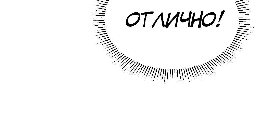 Манга Возвышение воина во время конца света - Глава 33 Страница 181