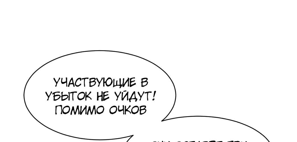 Манга Возвышение воина во время конца света - Глава 33 Страница 33