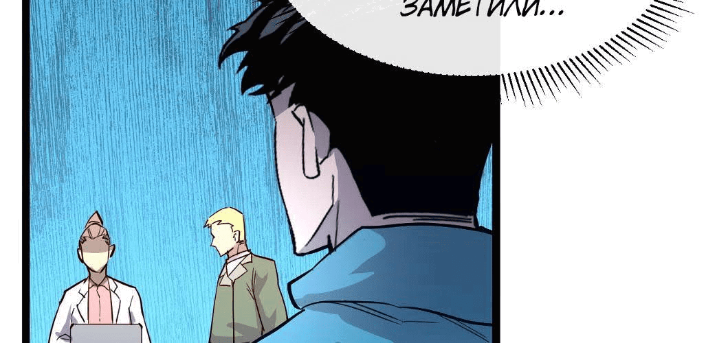 Манга Возвышение воина во время конца света - Глава 33 Страница 173