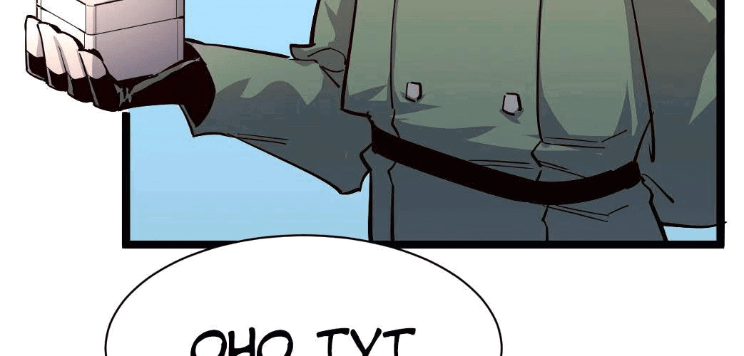 Манга Возвышение воина во время конца света - Глава 33 Страница 84