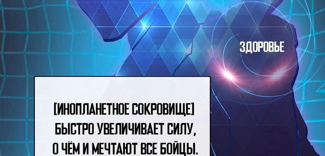 Манга Возвышение воина во время конца света - Глава 33 Страница 167