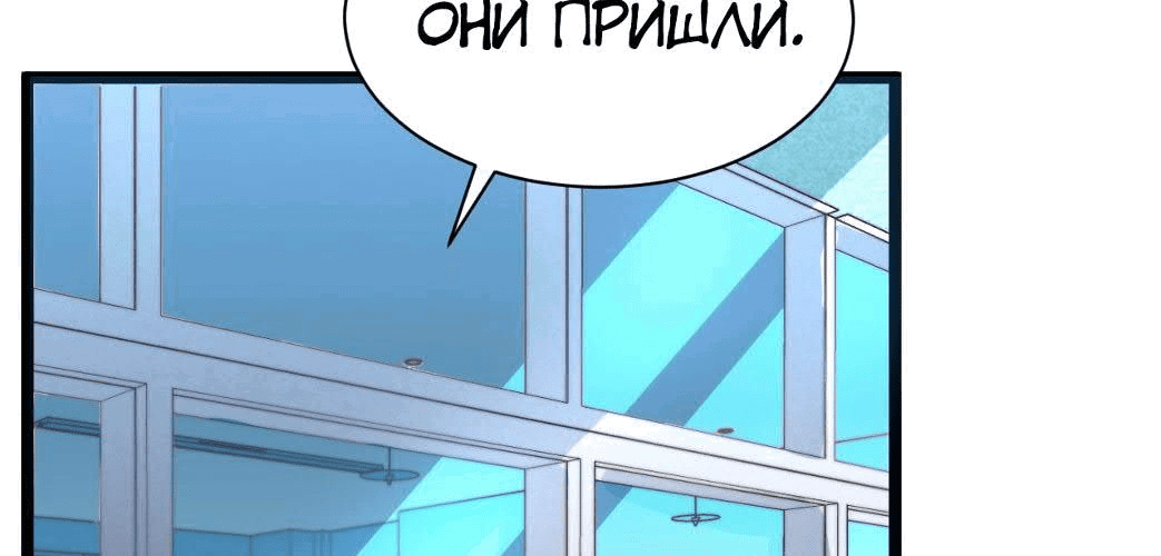 Манга Возвышение воина во время конца света - Глава 33 Страница 41