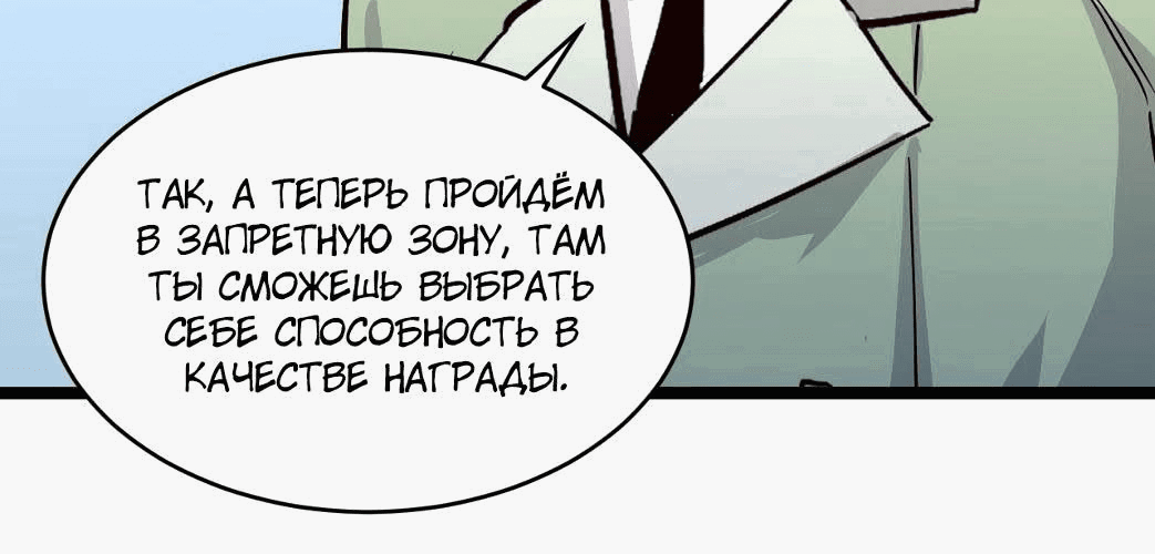 Манга Возвышение воина во время конца света - Глава 33 Страница 177