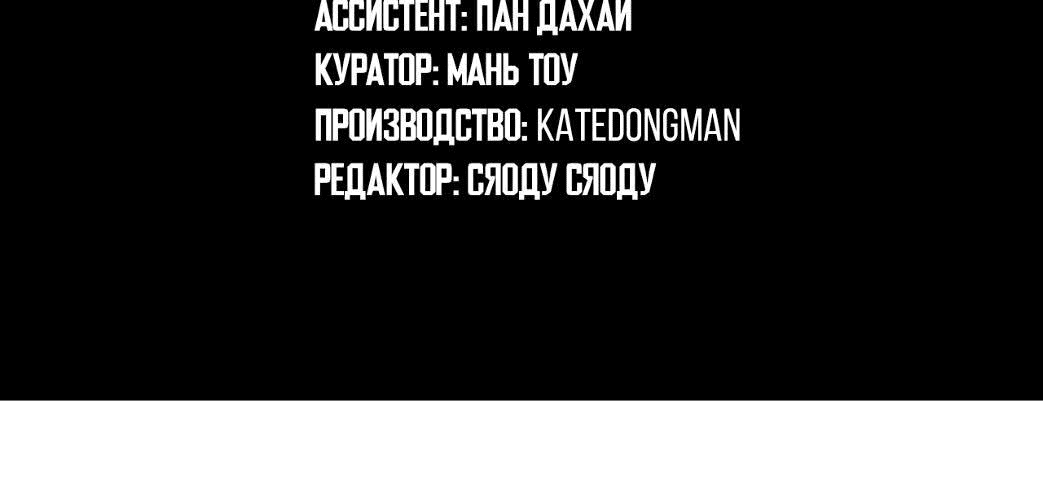 Манга Возвышение воина во время конца света - Глава 33 Страница 6