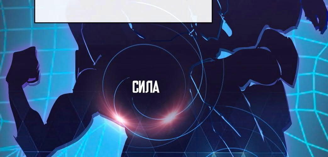 Манга Возвышение воина во время конца света - Глава 33 Страница 168