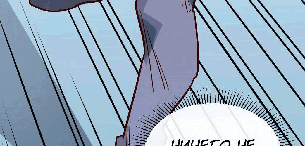 Манга Возвышение воина во время конца света - Глава 33 Страница 127