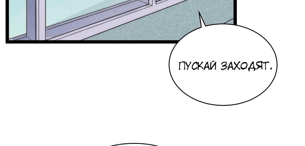 Манга Возвышение воина во время конца света - Глава 33 Страница 43