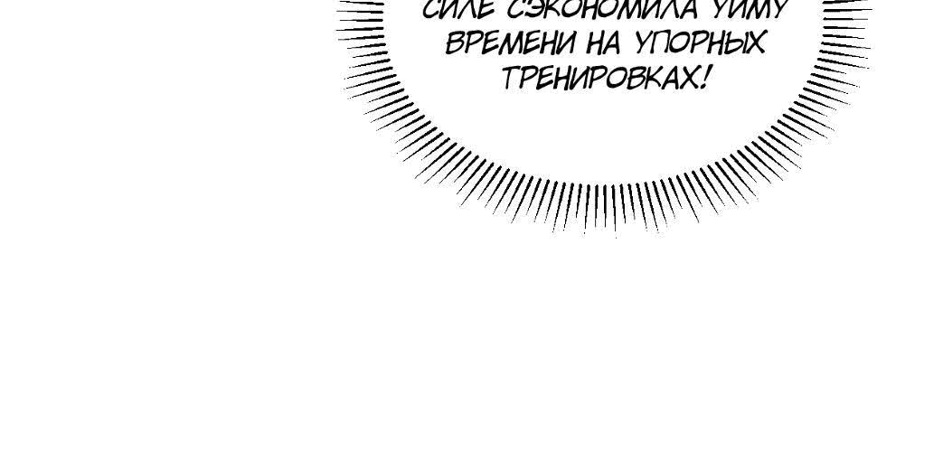 Манга Возвышение воина во время конца света - Глава 33 Страница 163