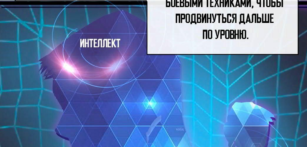 Манга Возвышение воина во время конца света - Глава 33 Страница 166
