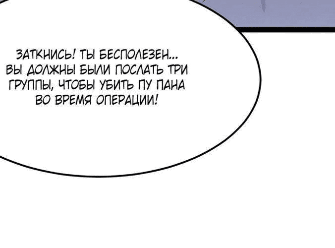 Манга Возвышение воина во время конца света - Глава 32 Страница 136