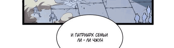 Манга Возвышение воина во время конца света - Глава 32 Страница 45