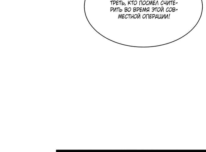 Манга Возвышение воина во время конца света - Глава 32 Страница 69