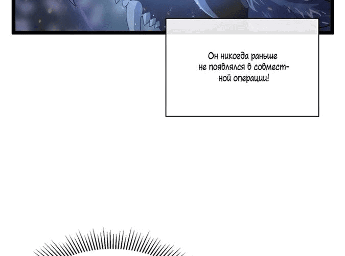 Манга Возвышение воина во время конца света - Глава 32 Страница 7