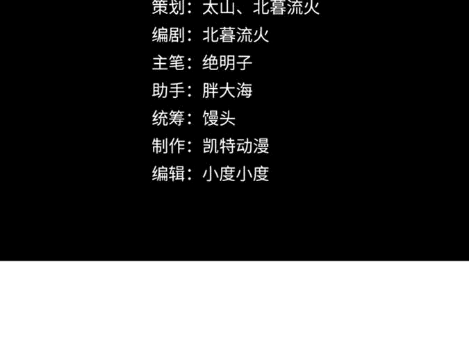 Манга Возвышение воина во время конца света - Глава 32 Страница 4