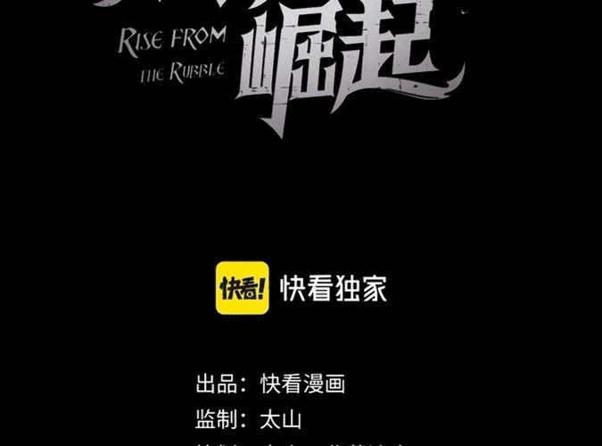 Манга Возвышение воина во время конца света - Глава 32 Страница 3