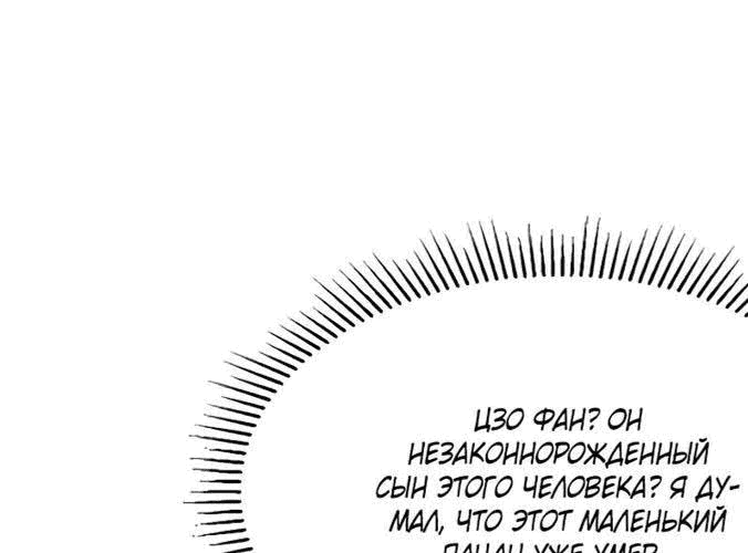 Манга Возвышение воина во время конца света - Глава 32 Страница 137