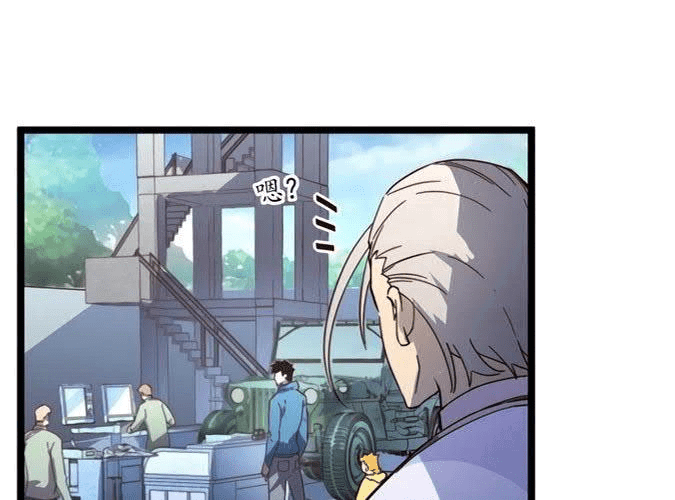 Манга Возвышение воина во время конца света - Глава 32 Страница 11