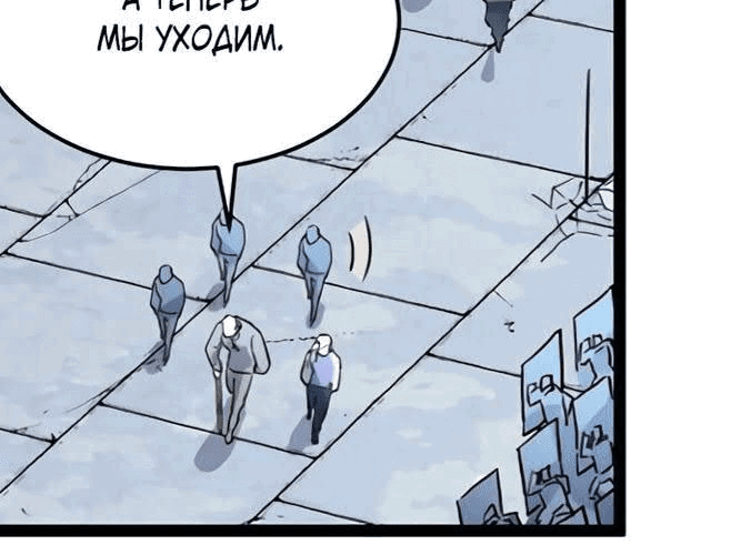 Манга Возвышение воина во время конца света - Глава 32 Страница 127