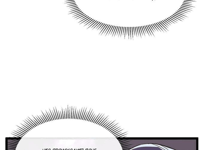 Манга Возвышение воина во время конца света - Глава 32 Страница 28