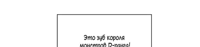 Манга Возвышение воина во время конца света - Глава 32 Страница 5