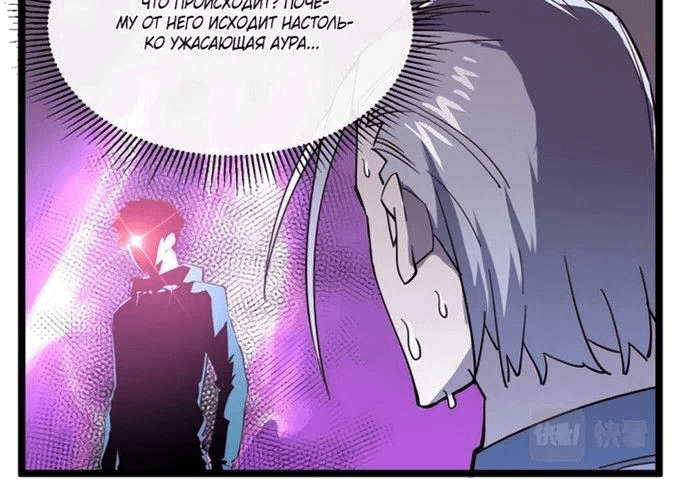 Манга Возвышение воина во время конца света - Глава 32 Страница 29
