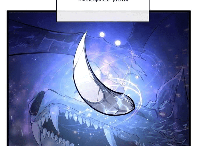 Манга Возвышение воина во время конца света - Глава 32 Страница 6