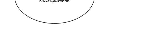 Манга Возвышение воина во время конца света - Глава 32 Страница 60