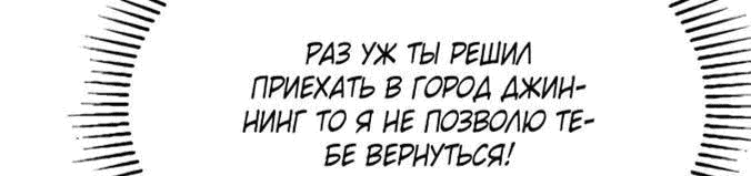 Манга Возвышение воина во время конца света - Глава 32 Страница 140