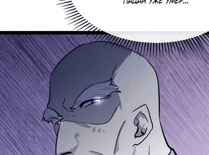 Манга Возвышение воина во время конца света - Глава 32 Страница 138