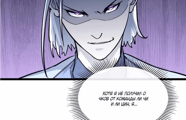 Манга Возвышение воина во время конца света - Глава 31 Страница 43