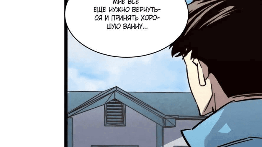 Манга Возвышение воина во время конца света - Глава 31 Страница 72