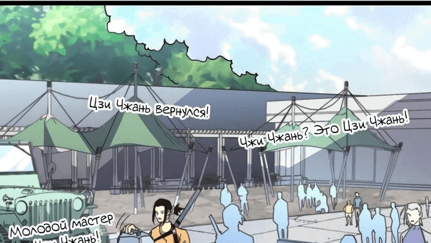 Манга Возвышение воина во время конца света - Глава 31 Страница 28