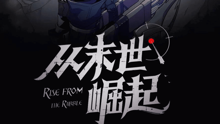 Манга Возвышение воина во время конца света - Глава 31 Страница 3