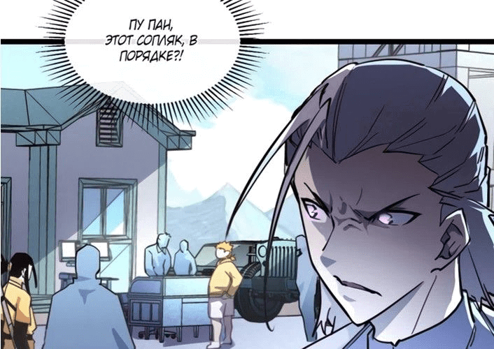 Манга Возвышение воина во время конца света - Глава 31 Страница 94