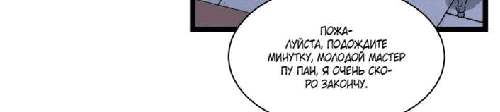 Манга Возвышение воина во время конца света - Глава 31 Страница 105