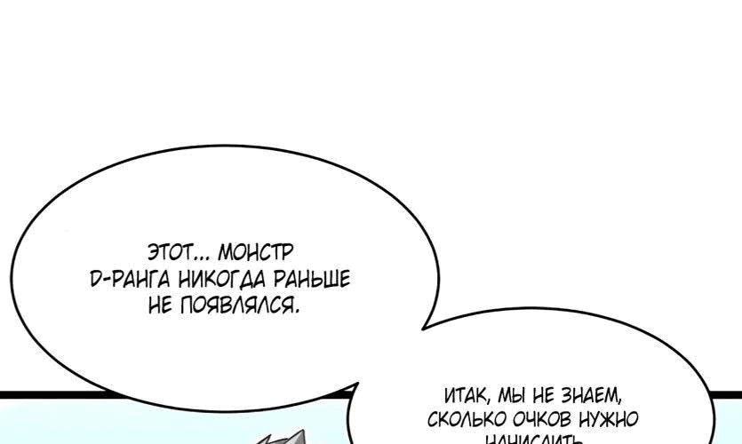 Манга Возвышение воина во время конца света - Глава 31 Страница 176