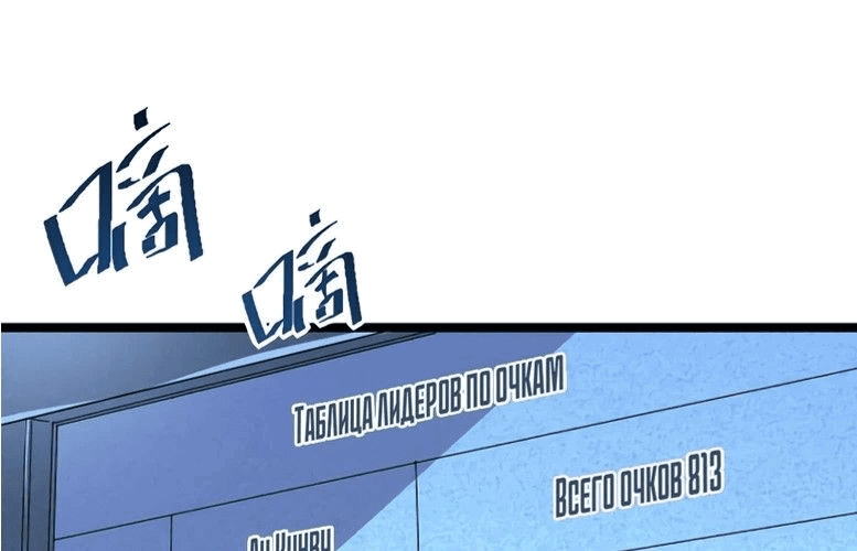 Манга Возвышение воина во время конца света - Глава 31 Страница 49