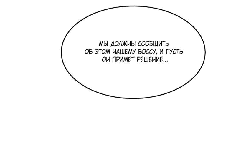 Манга Возвышение воина во время конца света - Глава 31 Страница 179