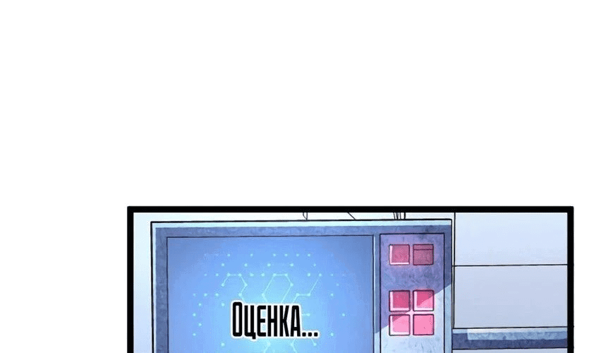 Манга Возвышение воина во время конца света - Глава 31 Страница 162