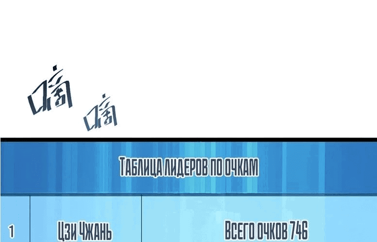 Манга Возвышение воина во время конца света - Глава 31 Страница 34