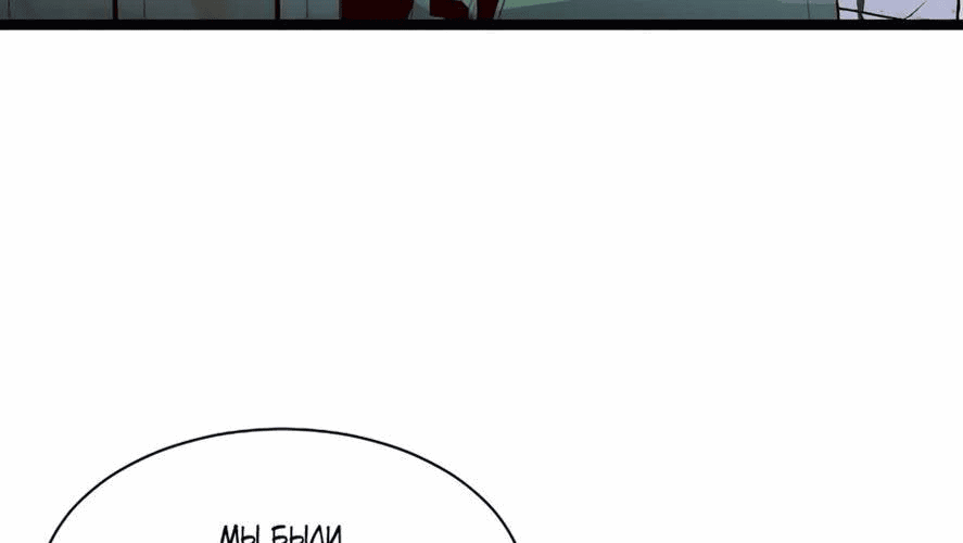 Манга Возвышение воина во время конца света - Глава 31 Страница 9