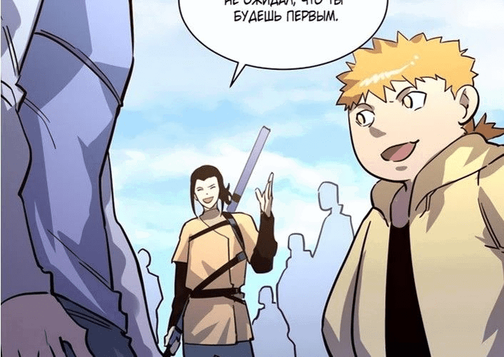 Манга Возвышение воина во время конца света - Глава 31 Страница 114