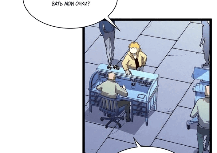 Манга Возвышение воина во время конца света - Глава 31 Страница 104