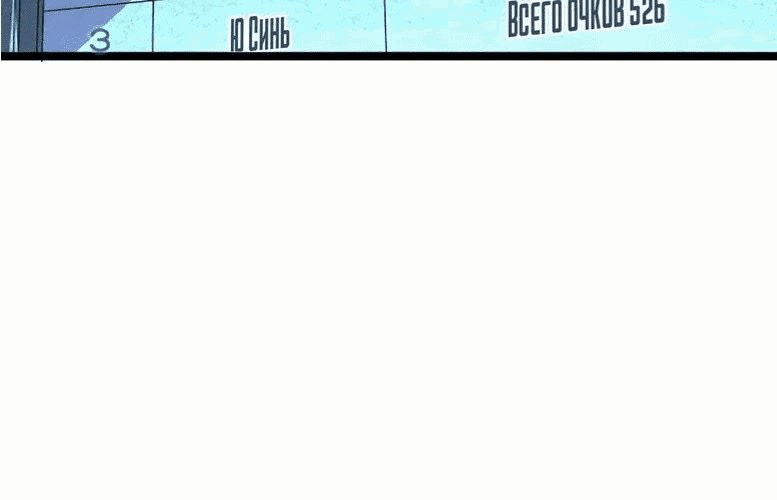 Манга Возвышение воина во время конца света - Глава 31 Страница 51