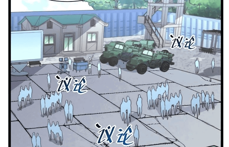 Манга Возвышение воина во время конца света - Глава 31 Страница 37