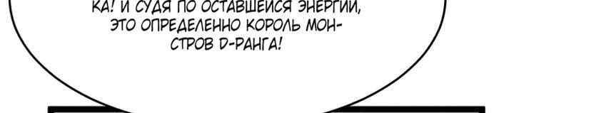 Манга Возвышение воина во время конца света - Глава 31 Страница 165