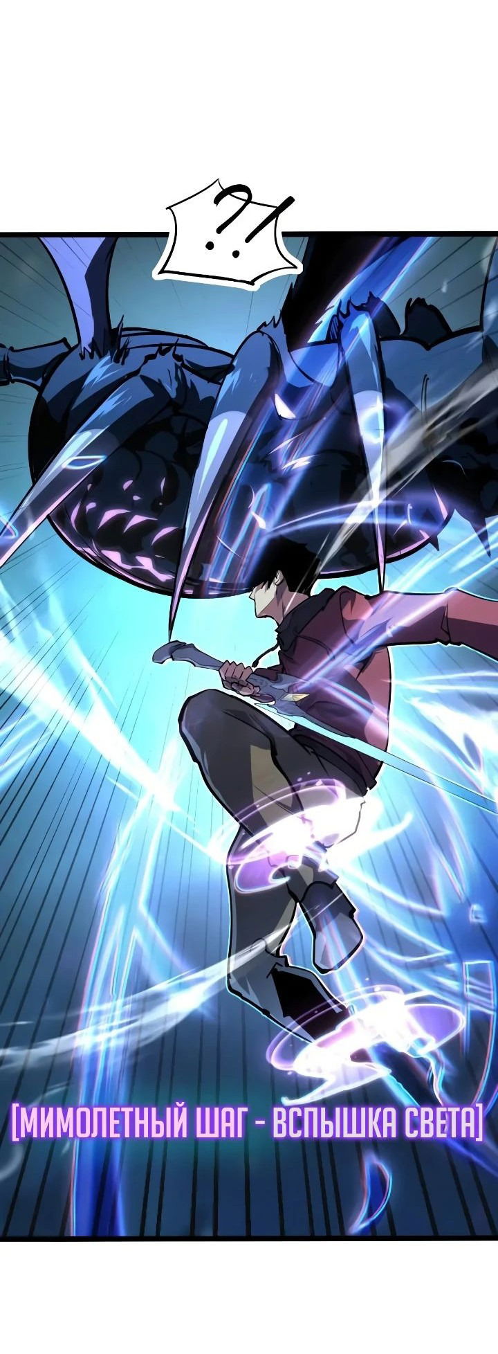 Манга Возвышение воина во время конца света - Глава 105 Страница 14