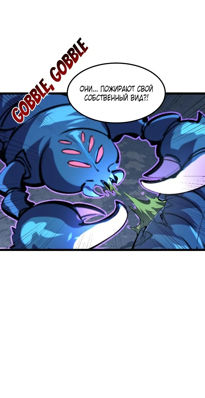 Манга Возвышение воина во время конца света - Глава 105 Страница 32