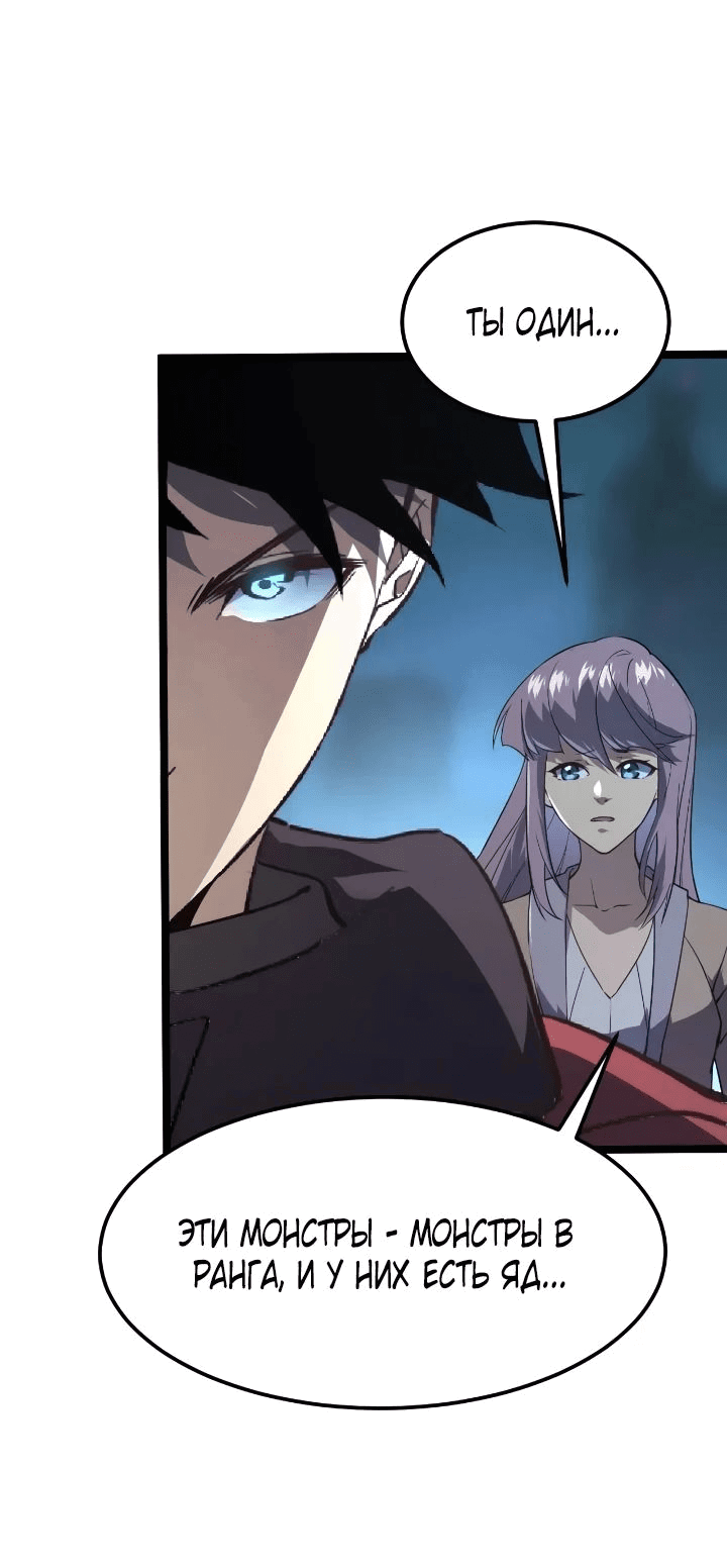 Манга Возвышение воина во время конца света - Глава 105 Страница 5