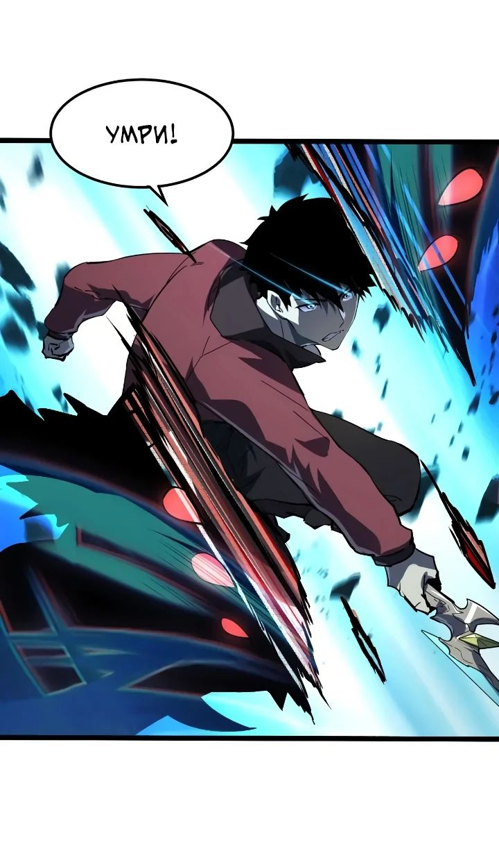 Манга Возвышение воина во время конца света - Глава 105 Страница 25